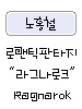 고고 마법가루