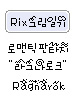 그림일기 마법가루
